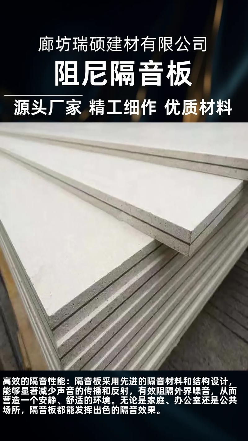 建筑工程防火隔板廠家 打造兼具吸聲、阻尼與防火性能的理想裝飾材料